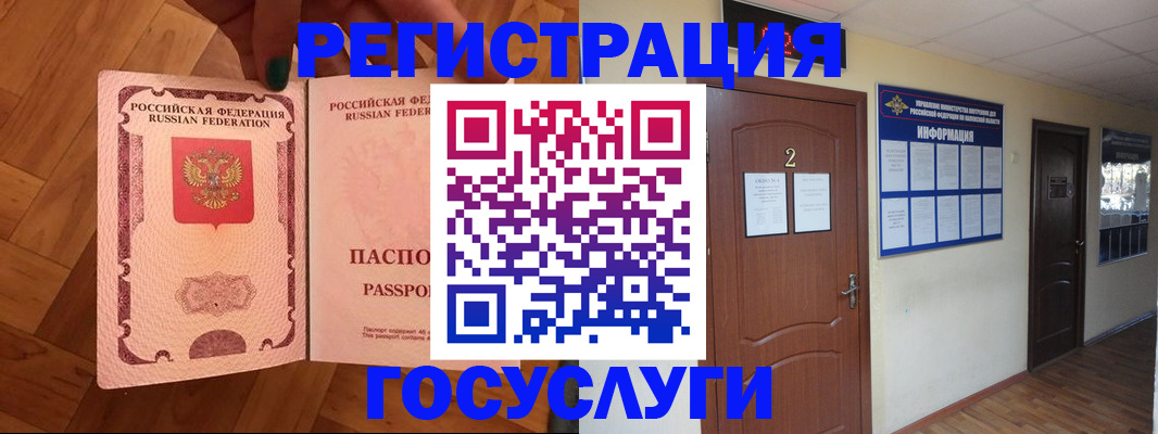прописка для военкомата в Ленинск-Кузнецком