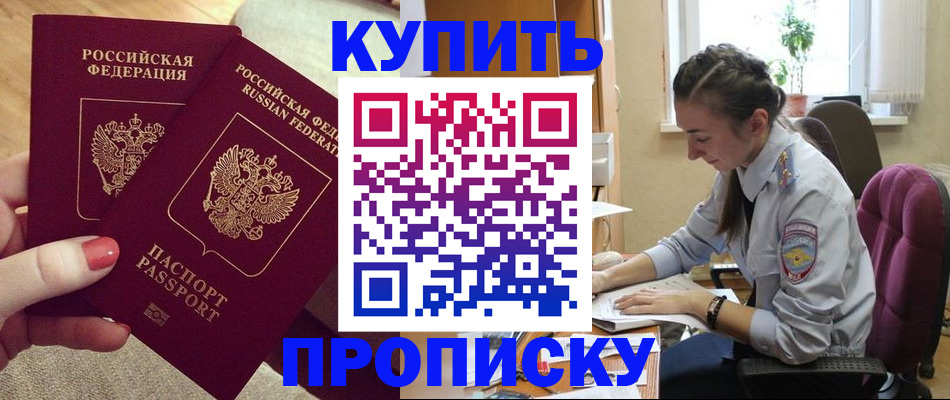 временная регистрация поиск в Ленинск-Кузнецком