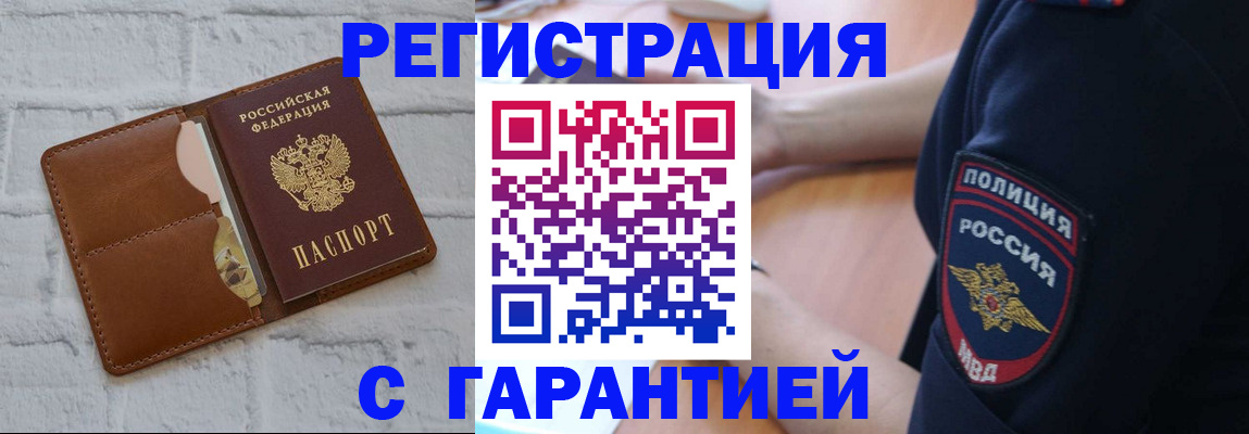регистрация в Ленинск-Кузнецком