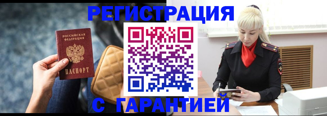 прописка для школы в Ленинск-Кузнецком